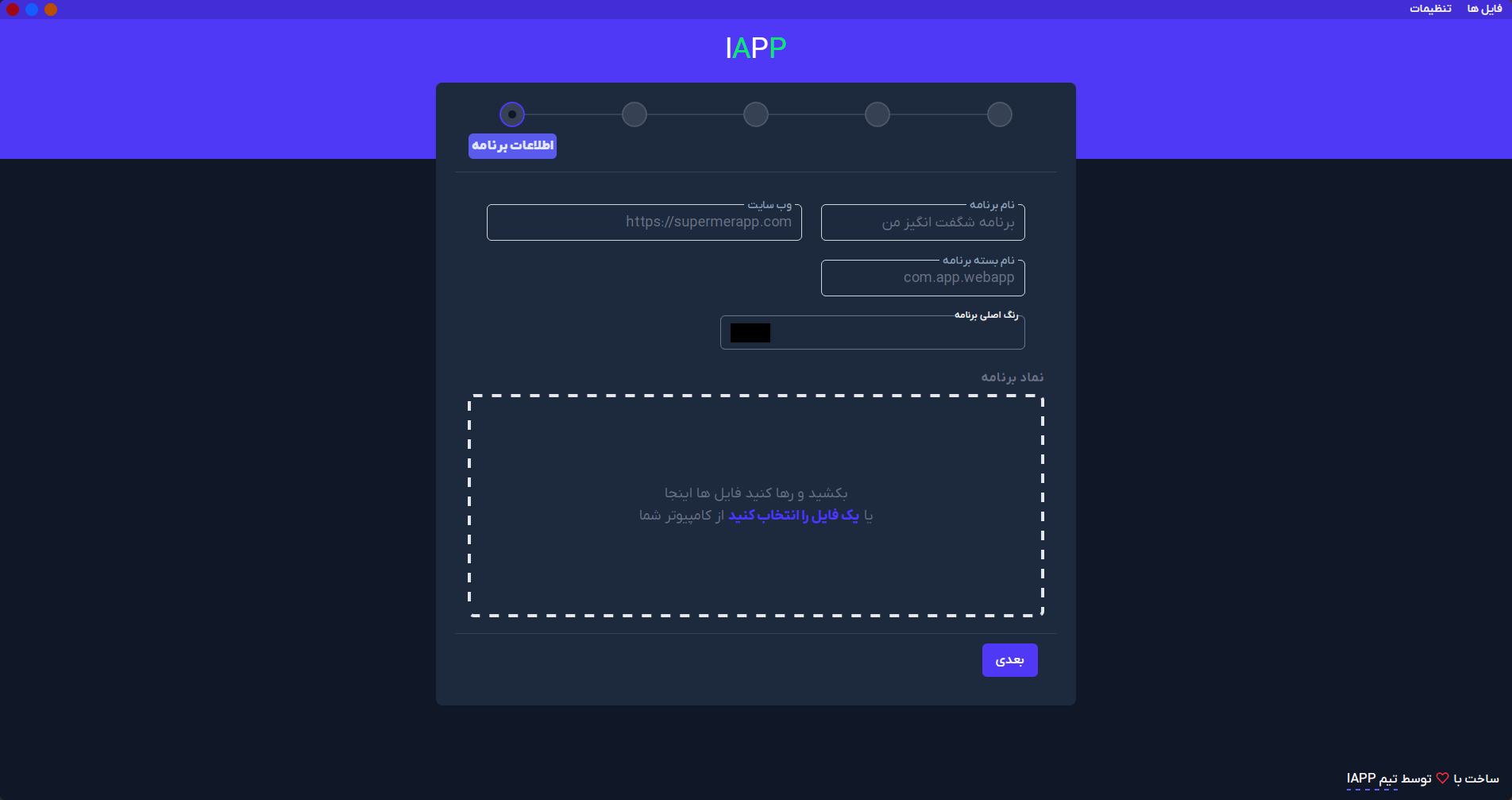 web2app project image